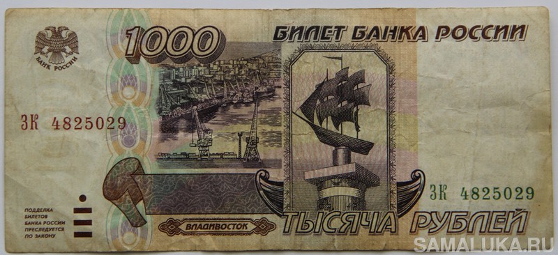 1000 rublej 1995 licevaya storona