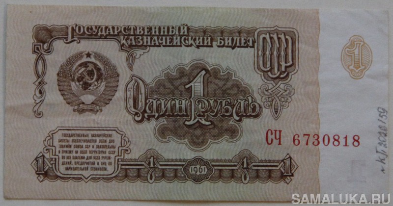 1 rubl 1961 licevaya storona