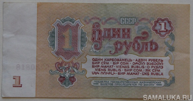 1 rubl 1961 oborotnaya storona