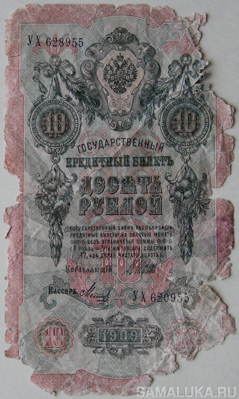 Rub10 1909 l