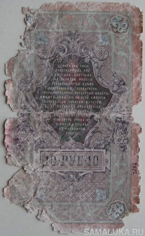 Rub10 1909 o
